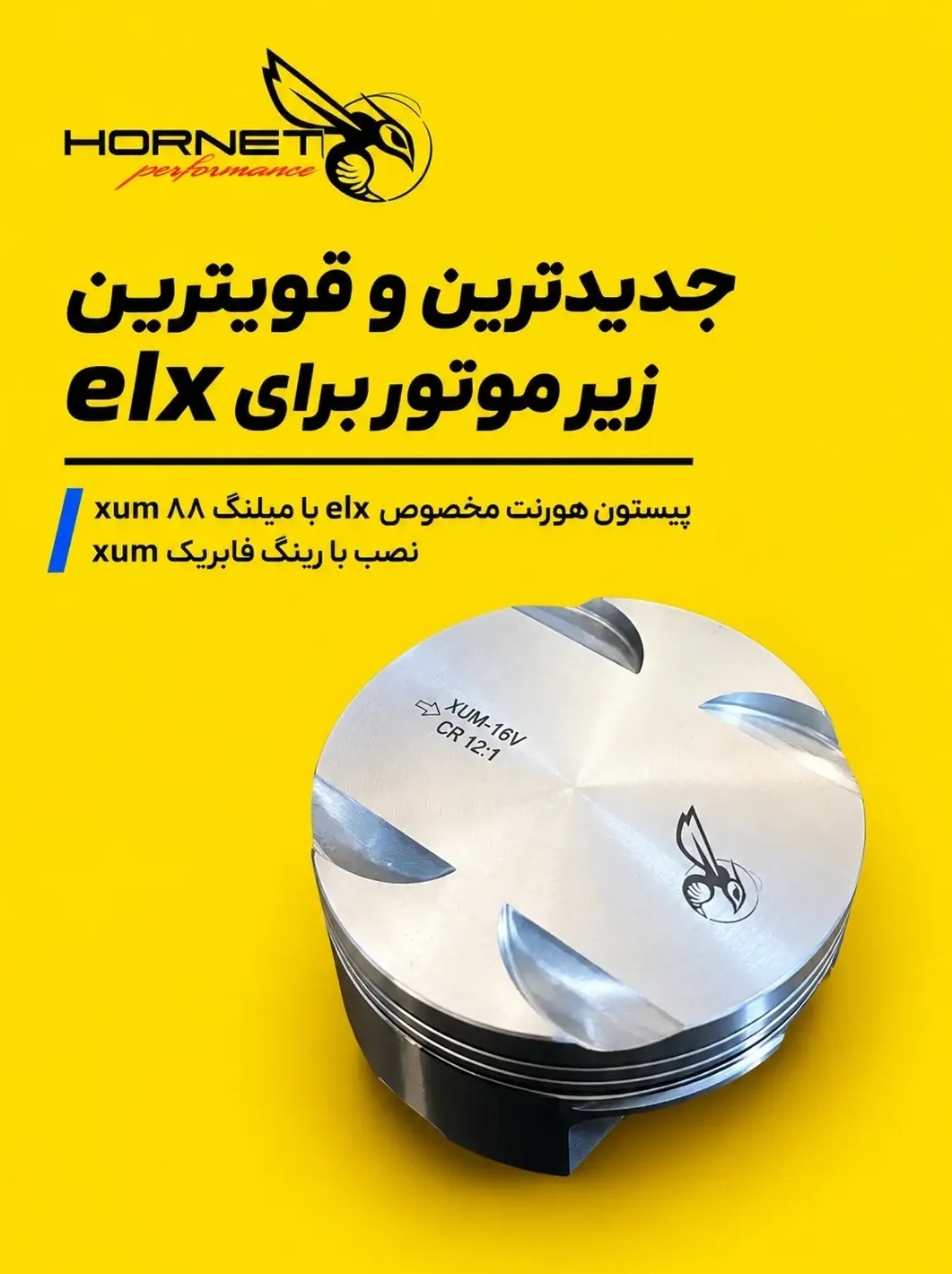پیستون و بوش xum برند هورنت تراکم 12 به 1 elx و زانتیا 1800