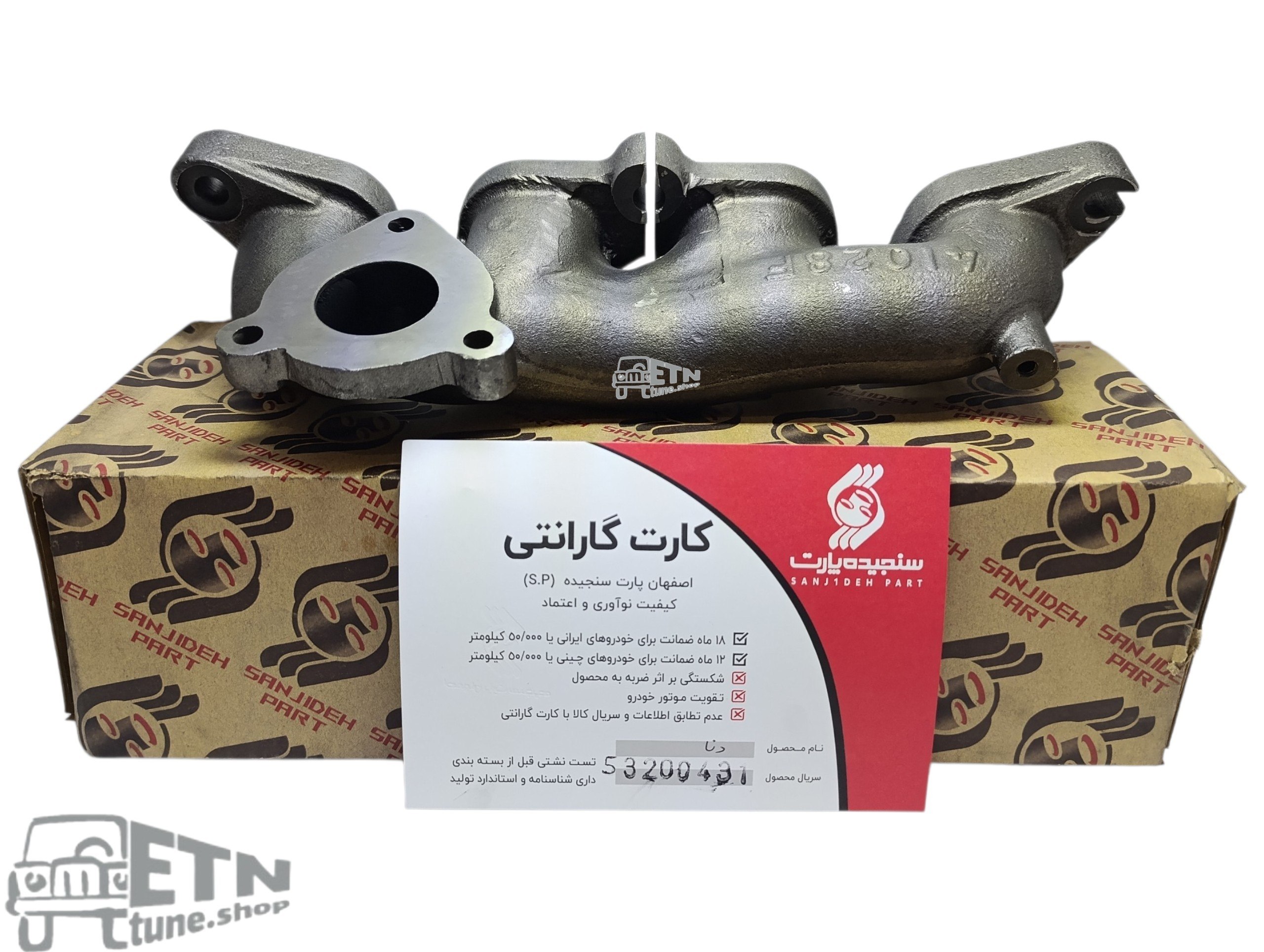 منیفولد دود چدنی دنا توربو